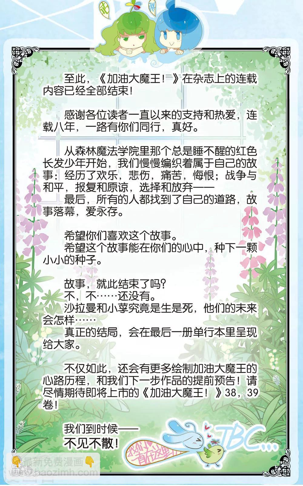 最终话 与你终将再会-第174话