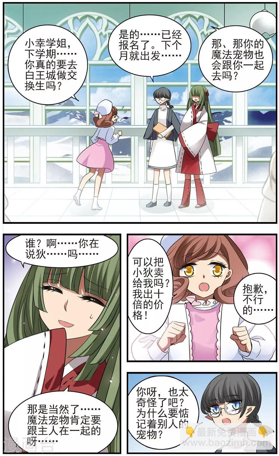 最终话 与你终将再会-第174话