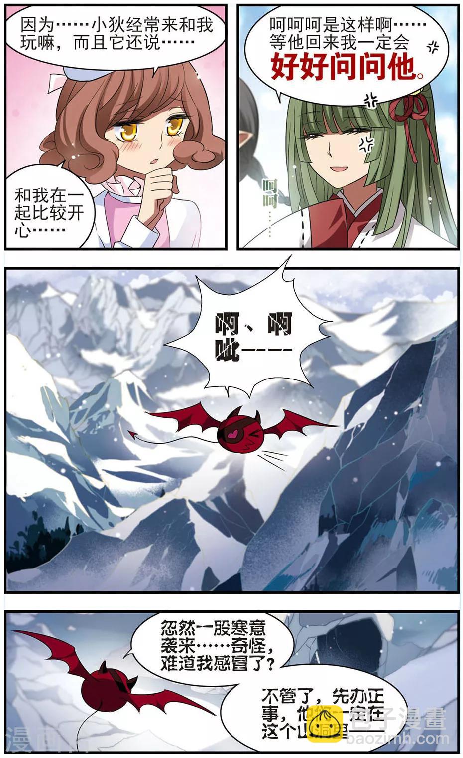 最终话 与你终将再会-第174话