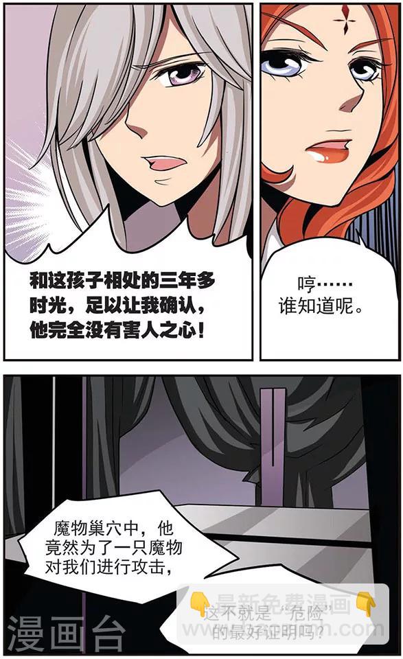 第22话 寒夜之雨-第22话