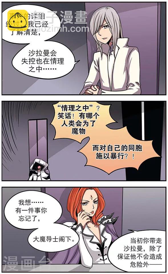 第22话 寒夜之雨-第22话