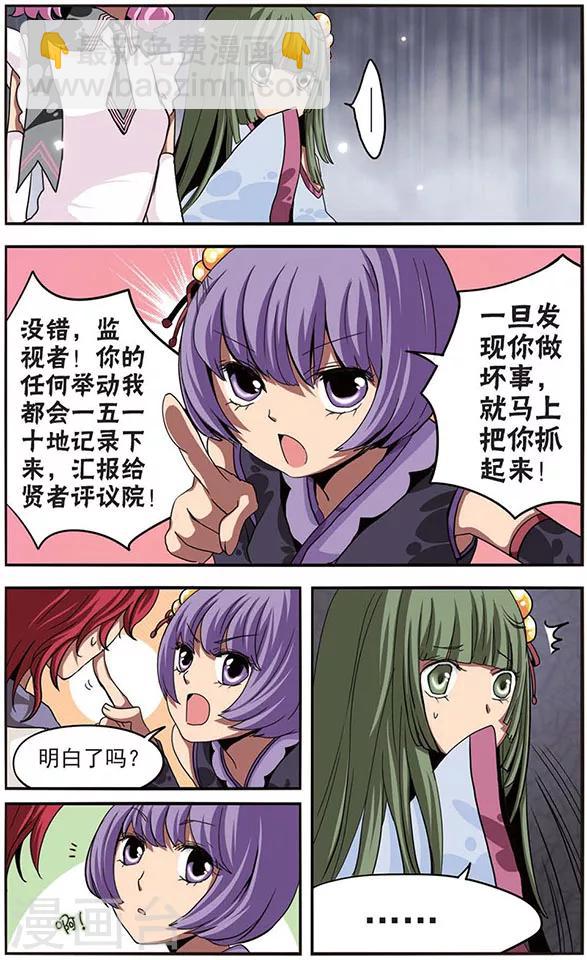 第24话 他是沙拉曼？-第24话