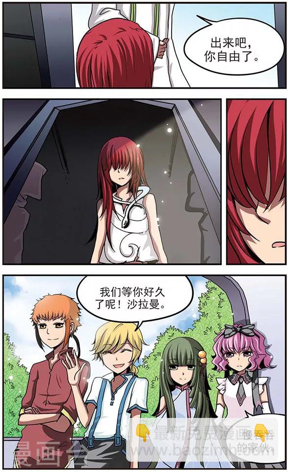 第24话 他是沙拉曼？-第24话