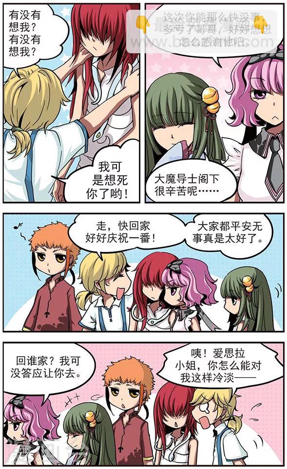 第24话 他是沙拉曼？-第24话