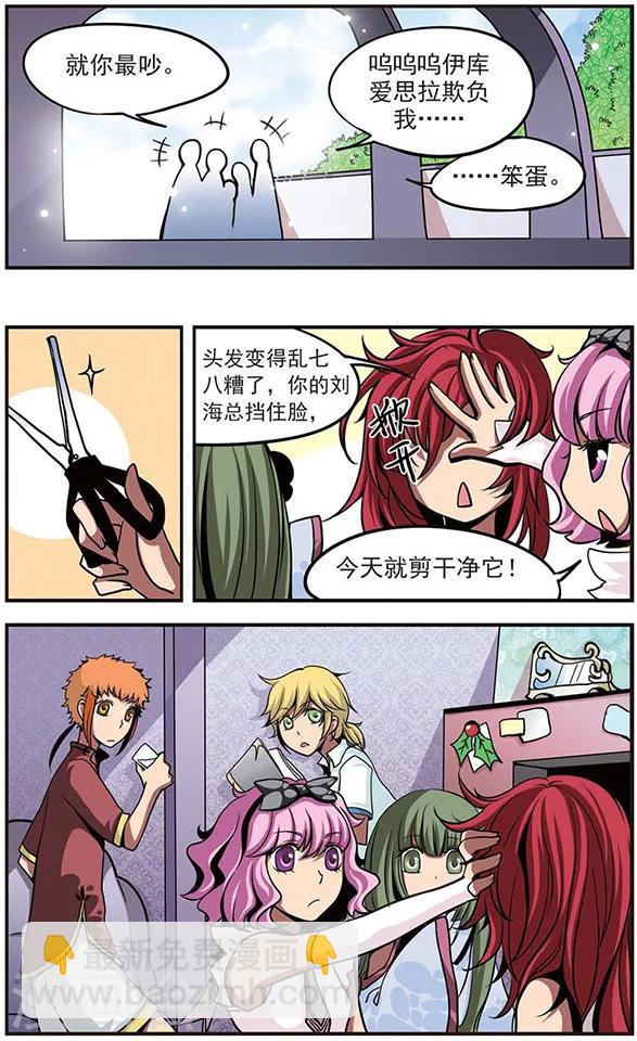 第24话 他是沙拉曼？-第24话