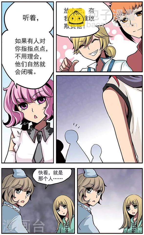 第24话 他是沙拉曼？-第24话