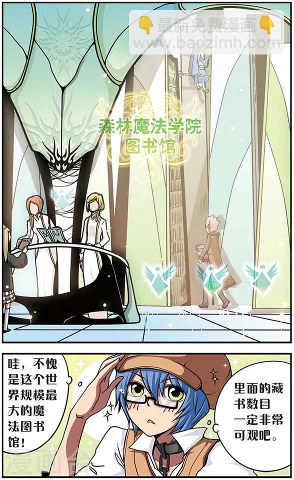 第28话 因祸得福-第28话