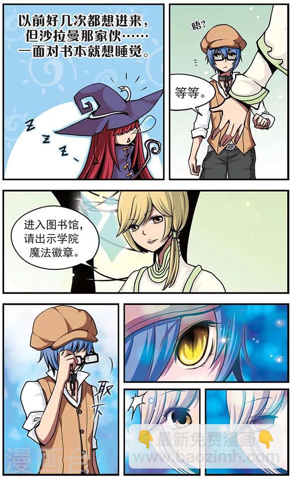 第28话 因祸得福-第28话