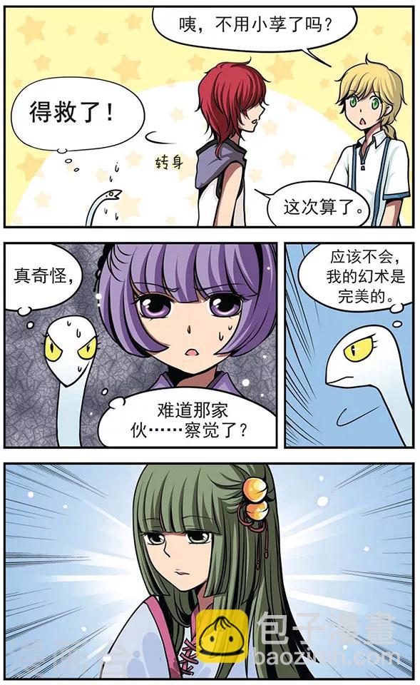 第28话 因祸得福-第28话