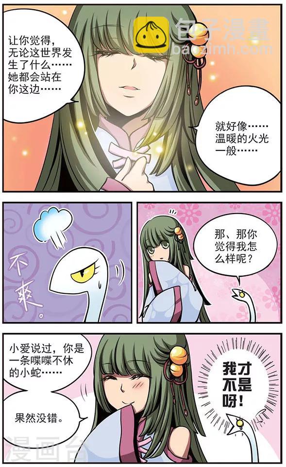 第30话 她的温柔-第30话