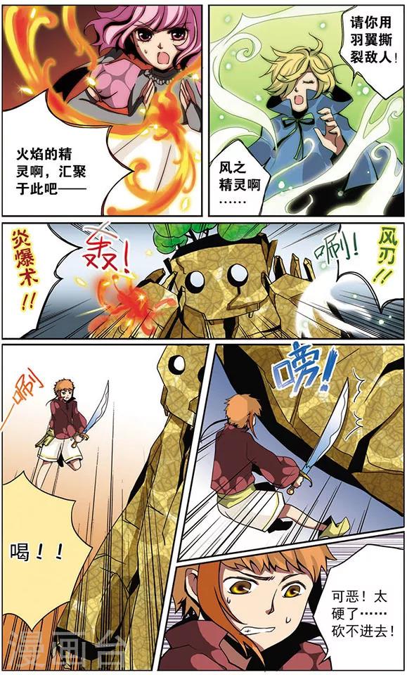 第4话 洛克奇拉！-第4话