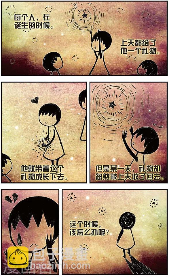 第34话 所得到的-第34话