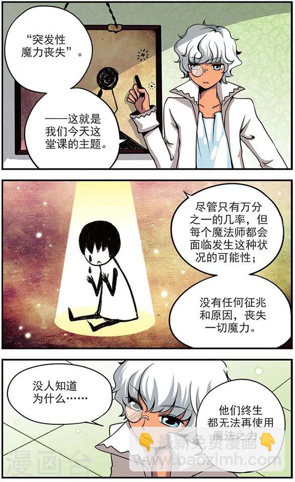 第34话 所得到的-第34话