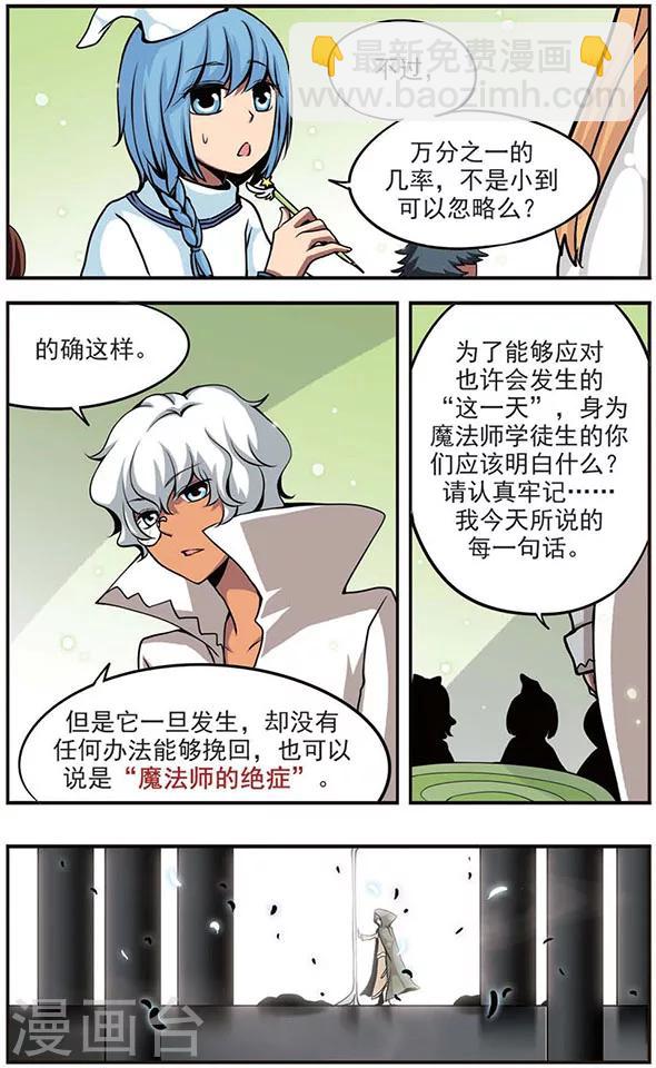 第34话 所得到的-第34话