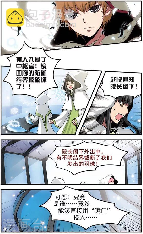 第34话 所得到的-第34话