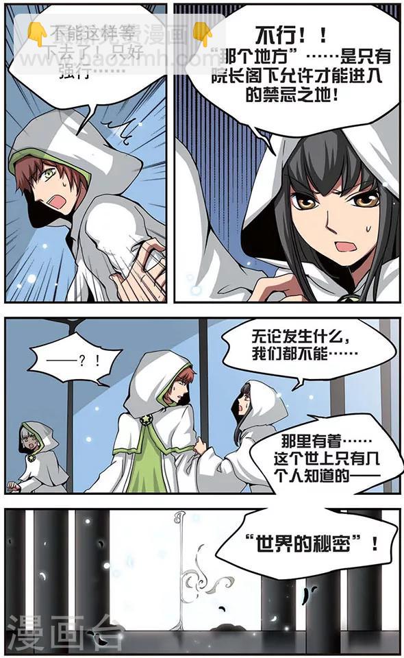 第34话 所得到的-第34话