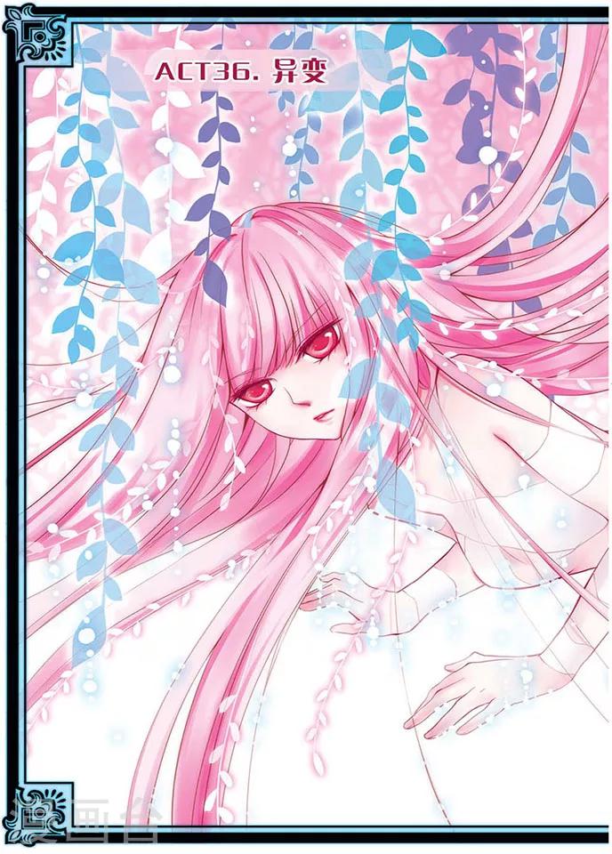 第36话 异变-第36话