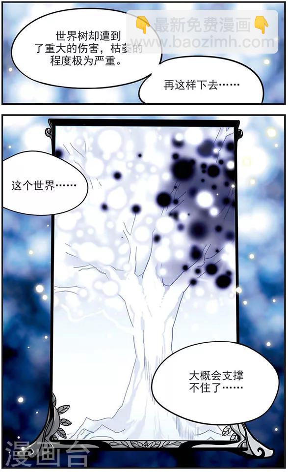 第36话 异变-第36话