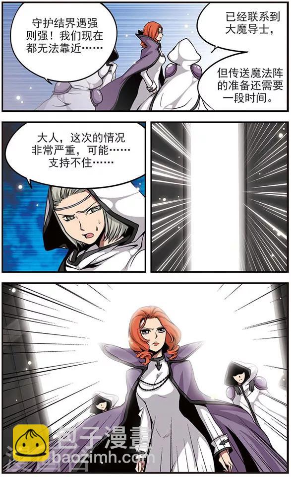 第36话 异变-第36话