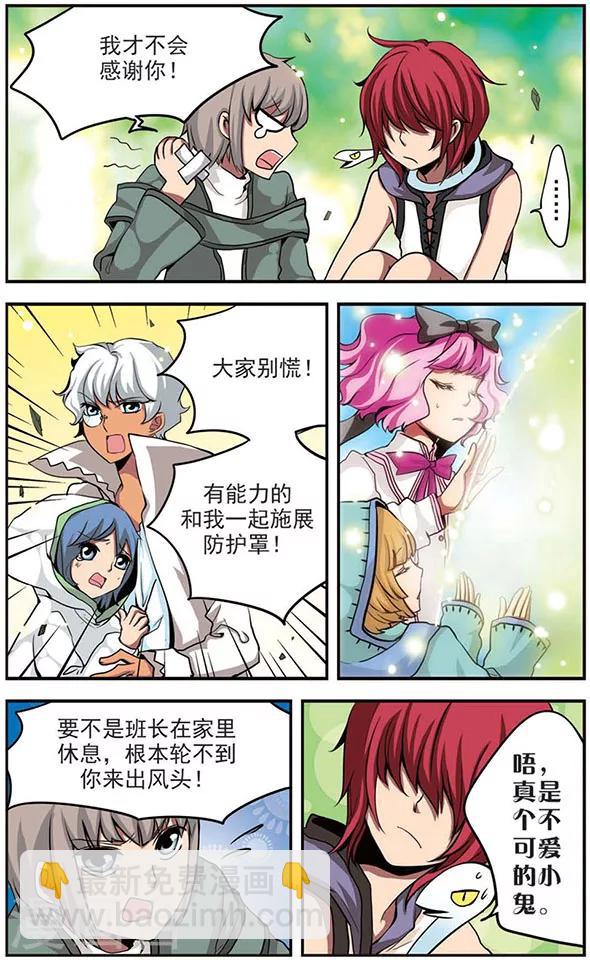 第36话 异变-第36话