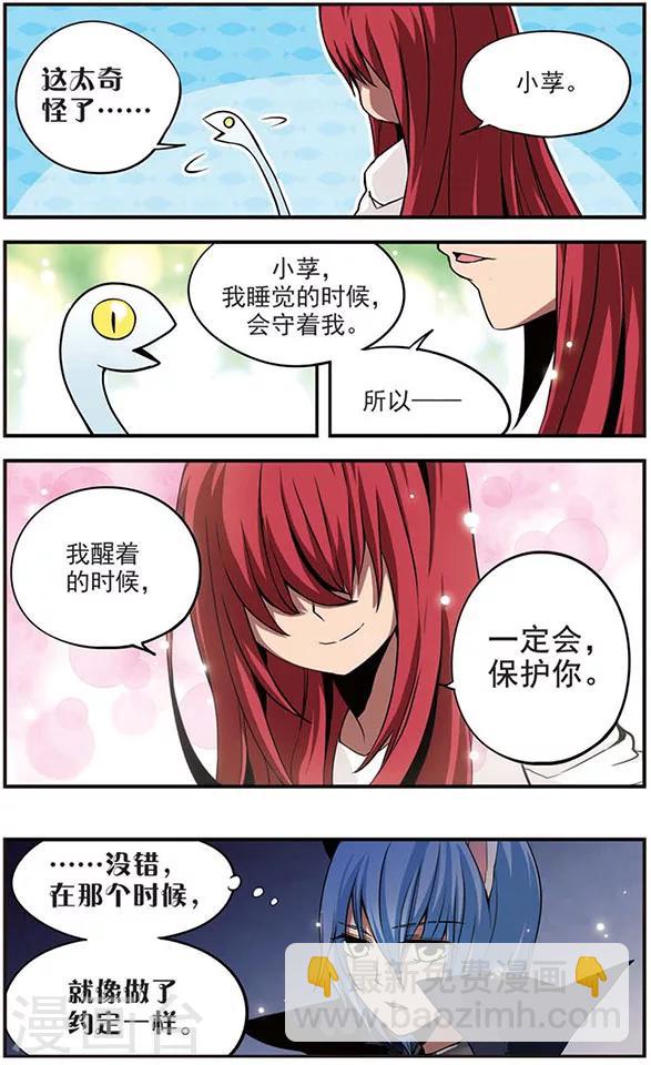 第40话 约定-第40话