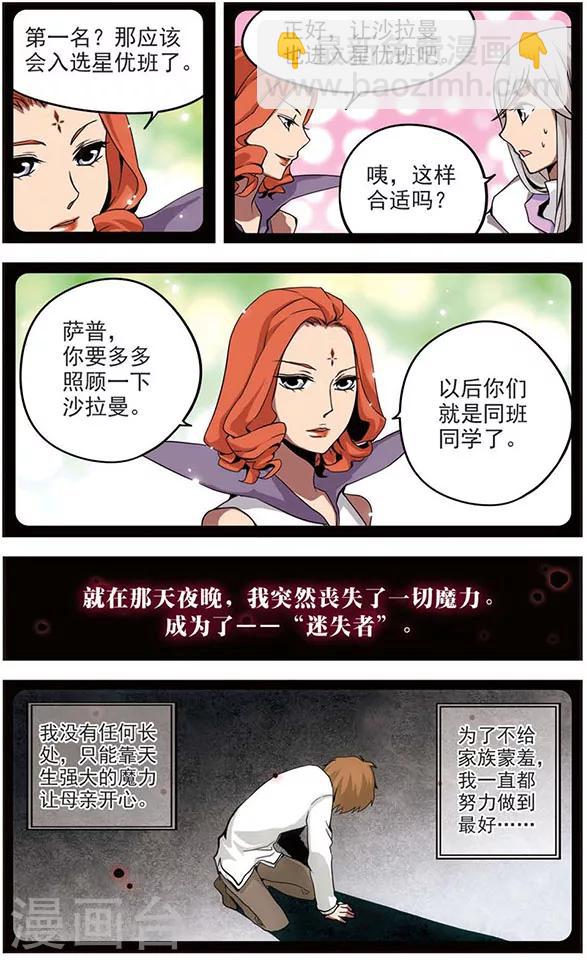 第42话 崩坏-第42话