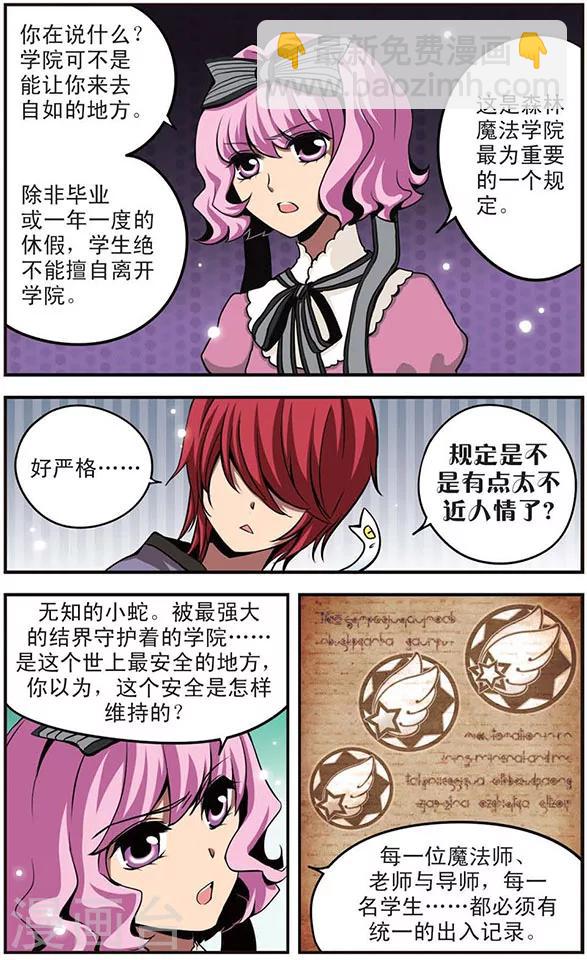 第44话 笑容背后-第44话