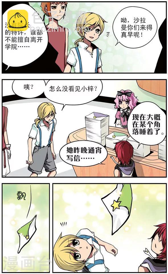 第44话 笑容背后-第44话