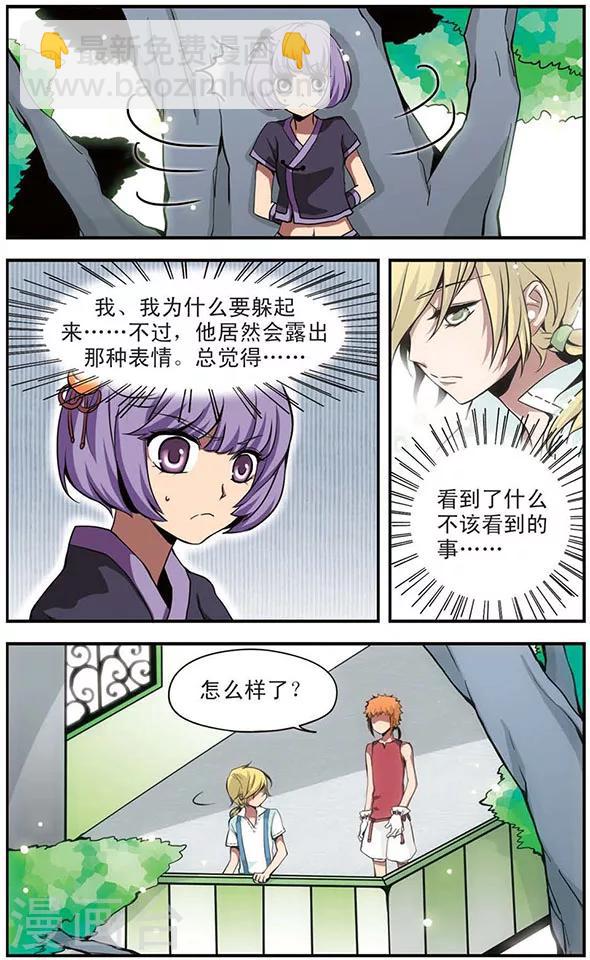 第44话 笑容背后-第44话