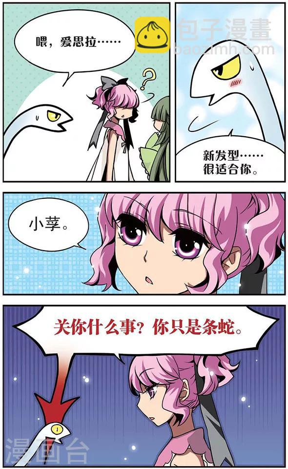 第48话 优等生的实力-第48话