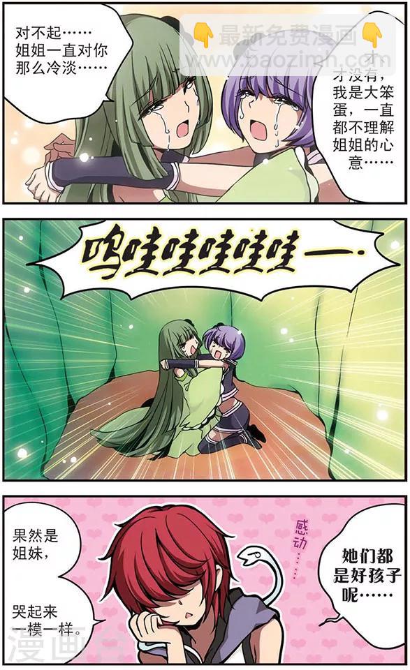 第50话 姐妹-第50话