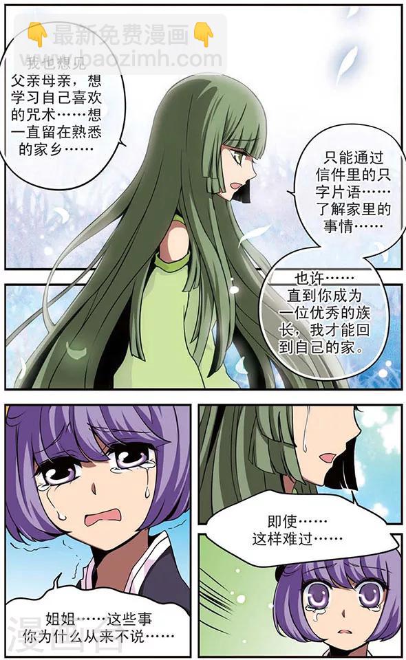 第50话 姐妹-第50话