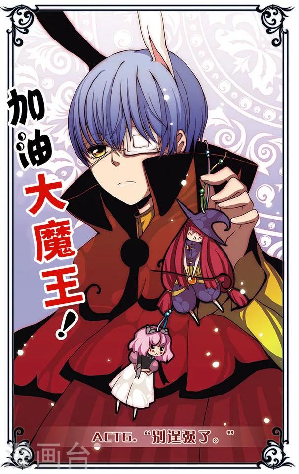 第6话 &ldquo;别逞强了。&rdquo;-第6话