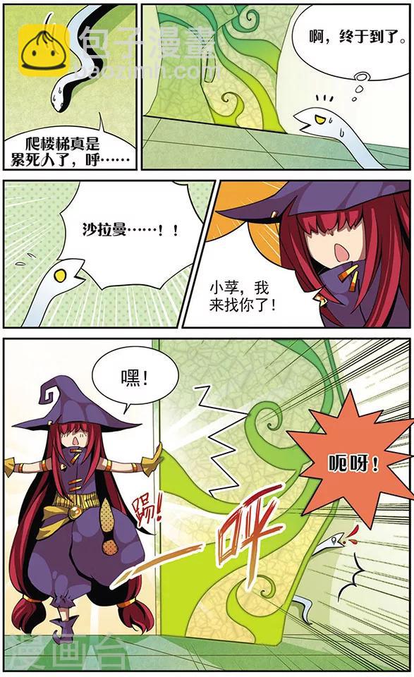 第6话 &ldquo;别逞强了。&rdquo;-第6话