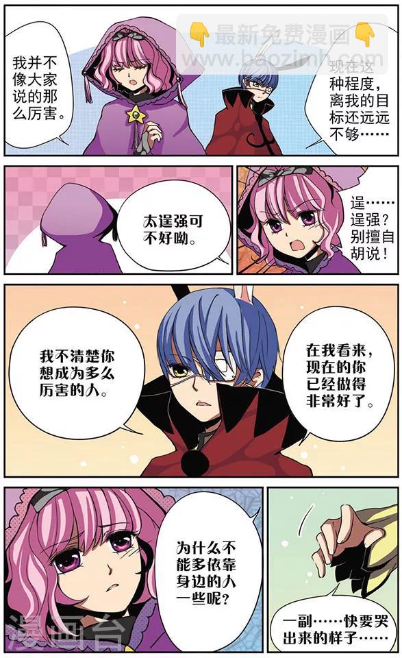 第6话 &ldquo;别逞强了。&rdquo;-第6话