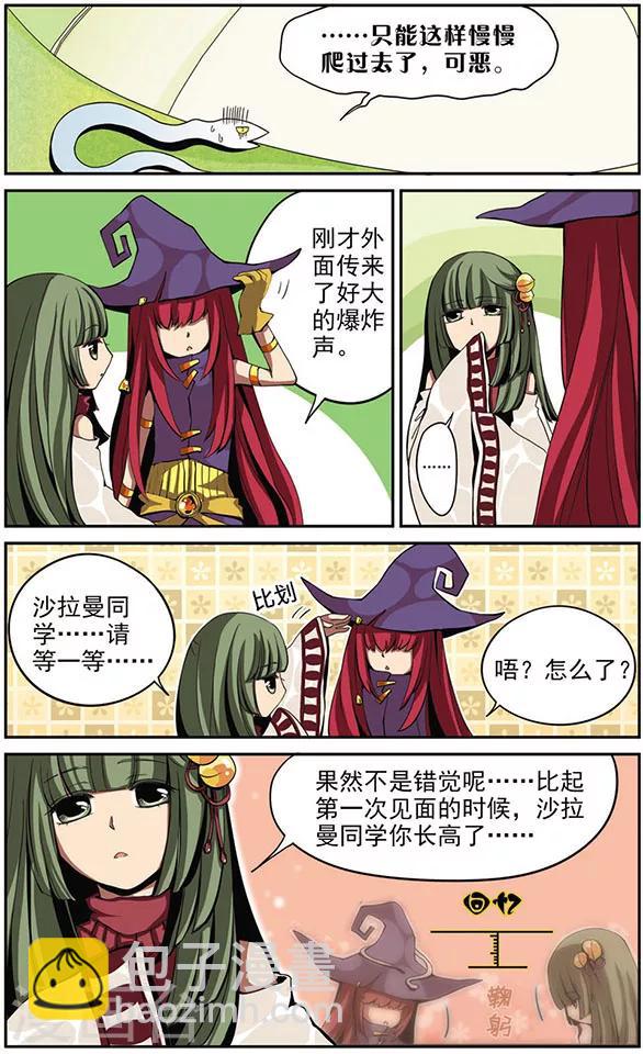 第6话 &ldquo;别逞强了。&rdquo;-第6话