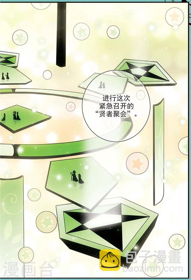 第54话 贤者聚会-第54话