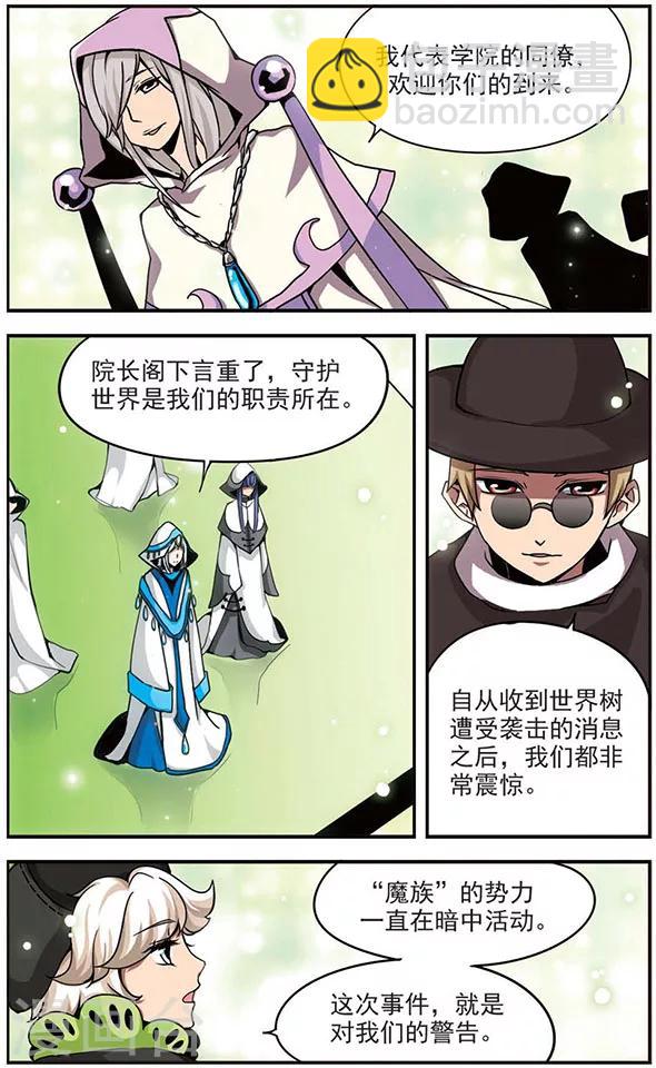 第54话 贤者聚会-第54话