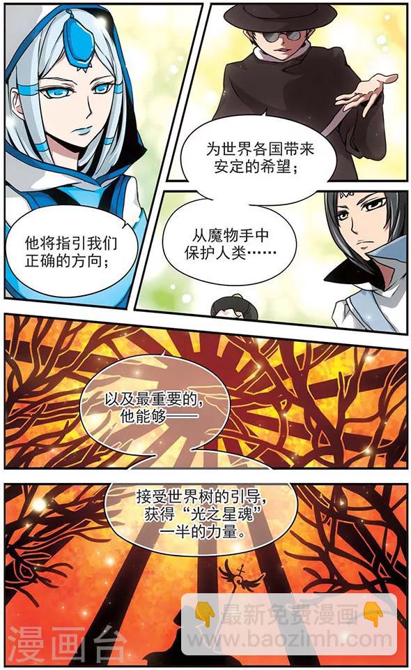 第54话 贤者聚会-第54话