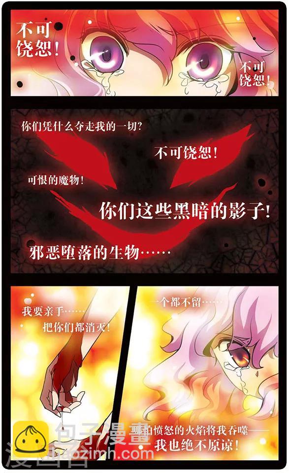 加油大魔王！ - 第56話 揮之不去的夢魘 - 2