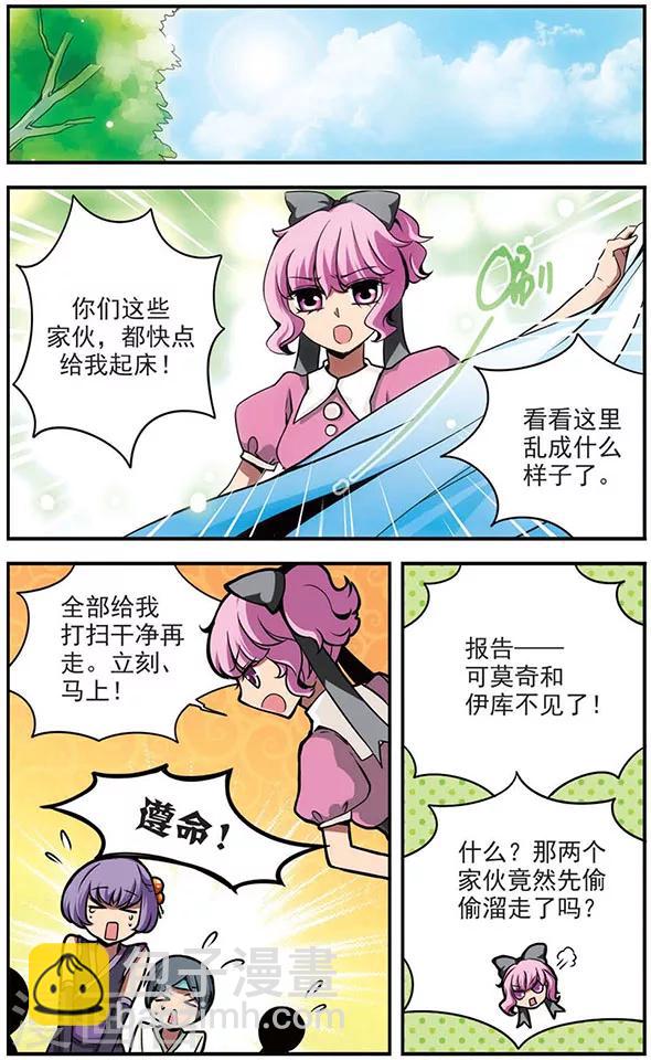 第60话 &ldquo;好国王&rdquo;-第60话