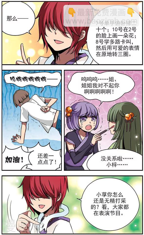 第60话 &ldquo;好国王&rdquo;-第60话