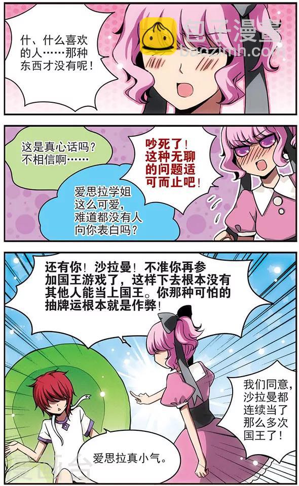 第60话 &ldquo;好国王&rdquo;-第60话