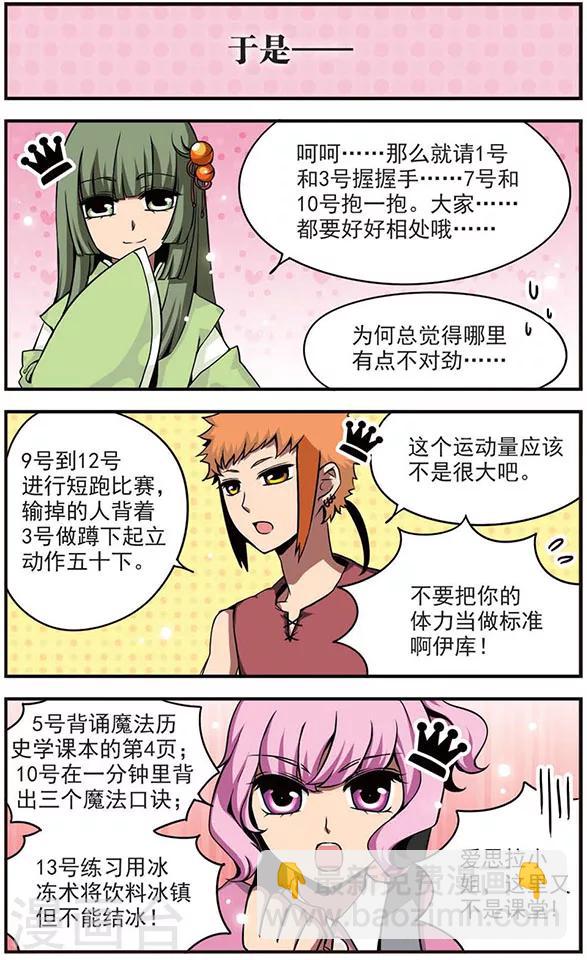 第60话 &ldquo;好国王&rdquo;-第60话