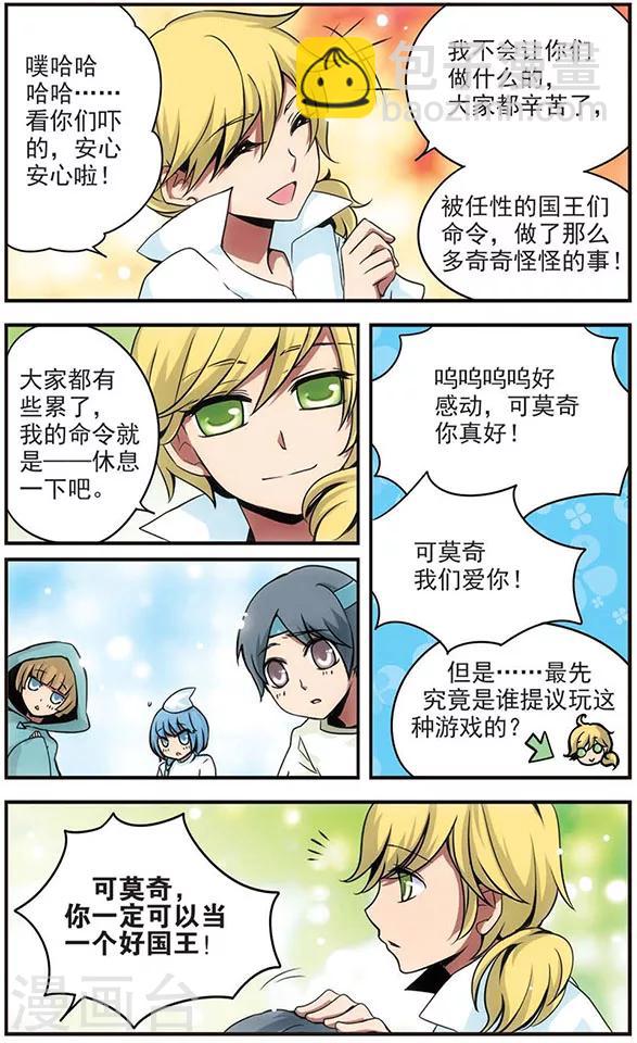 第60话 &ldquo;好国王&rdquo;-第60话