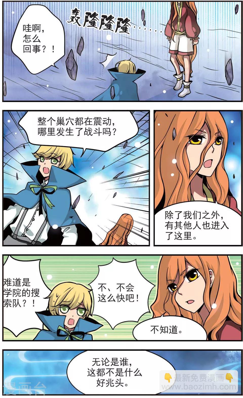 第66话 失控-第66话