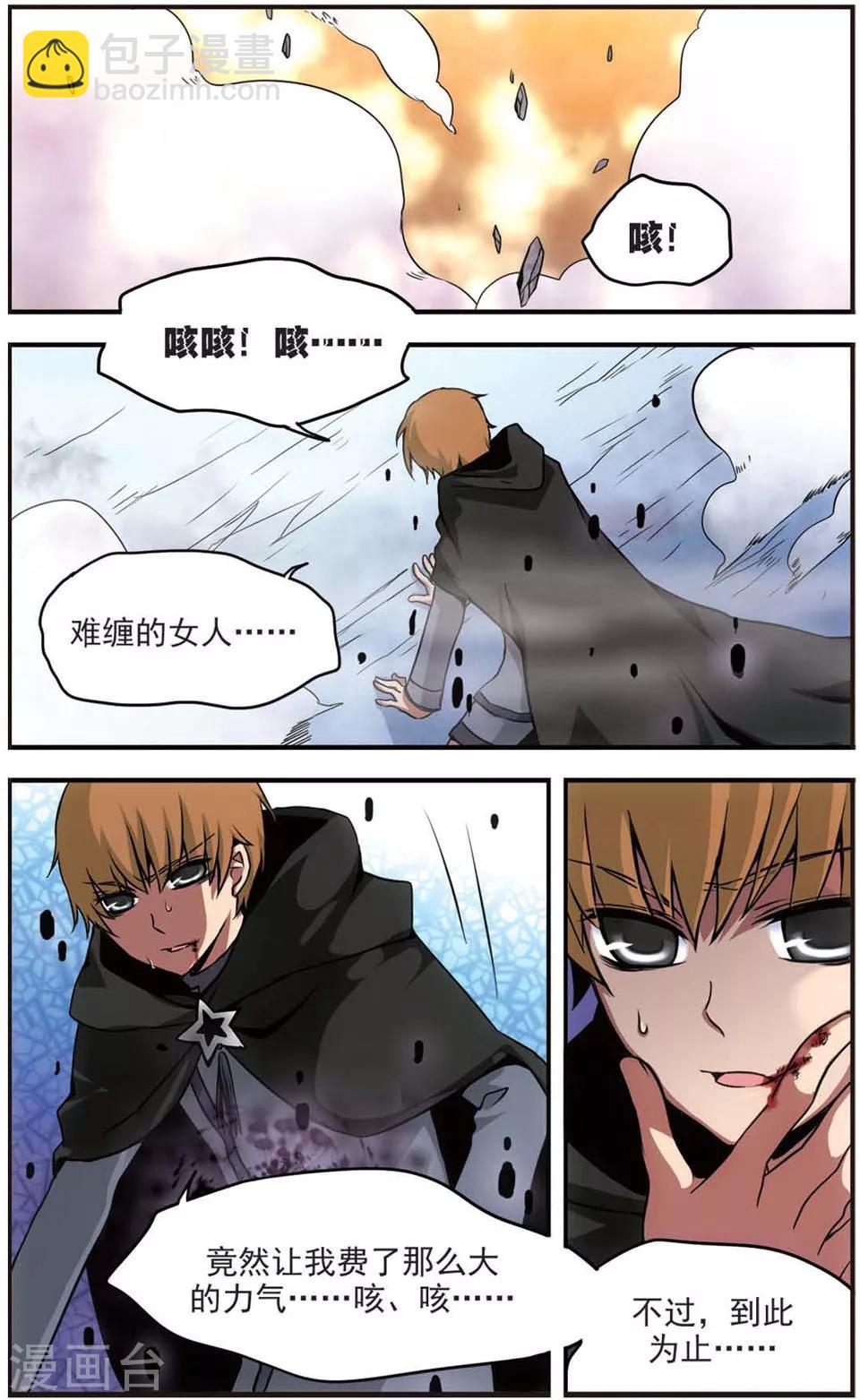 第66话 失控-第66话