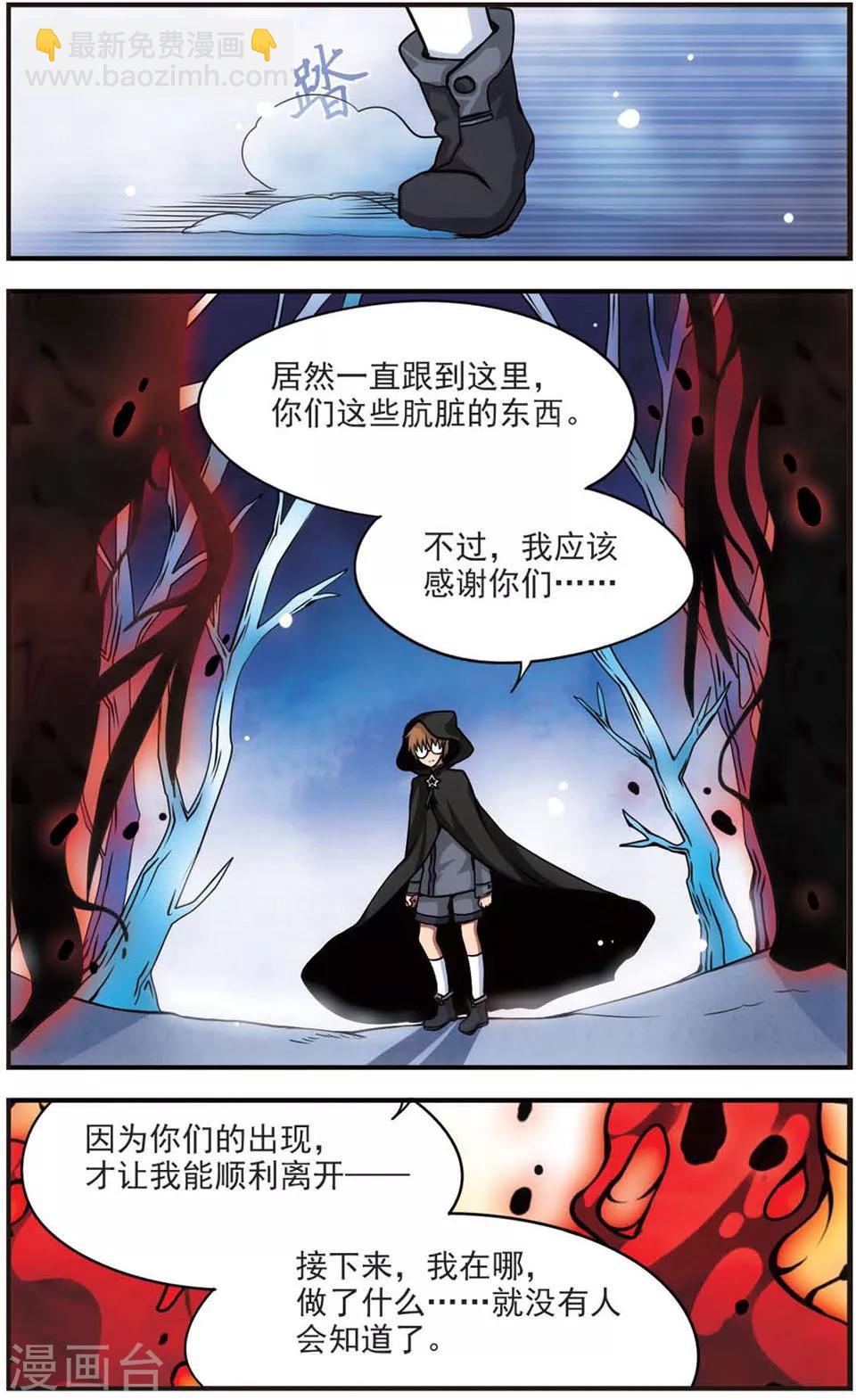 第66话 失控-第66话