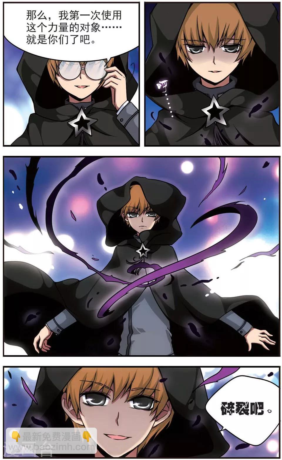 第66话 失控-第66话