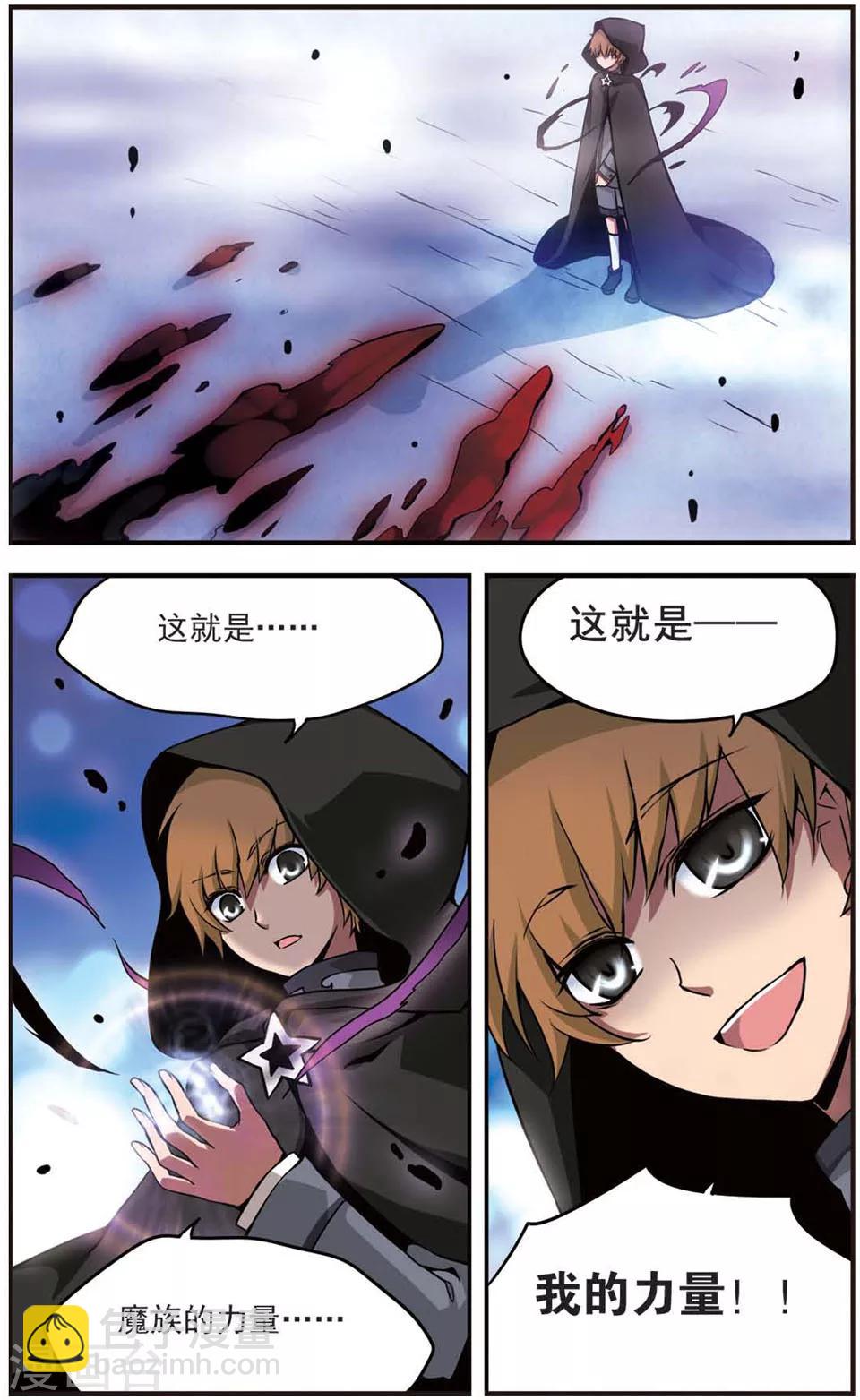 第66话 失控-第66话